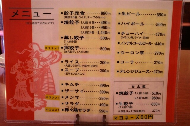 メニュー写真 ホワイト餃子 植田餃子店 ホワイトギョウザ 塩釜口 餃子 食べログ メニュー写真 ホワイト餃子 植田餃子店 ホワイトギョウザ 塩釜口 餃子 食べログ