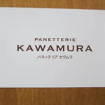 パネッテリア・カワムラ - もらったカード。