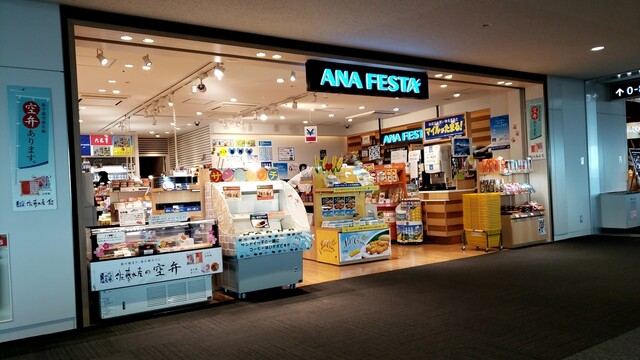 Anaフェスタ 千歳9番ゲート店 Ana Festa 新千歳空港 その他 食べログ