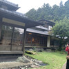 箱根 翠松園