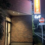 中華料理シーズ - 