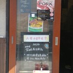 大衆中遊華食堂 八戒 - 