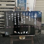 大衆中遊華食堂 八戒 - 