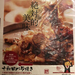 司バラ焼き大衆食堂 - 