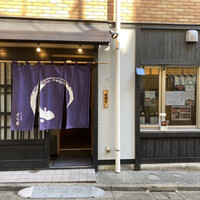 うなぎ 目白ぞろ芽 - 
