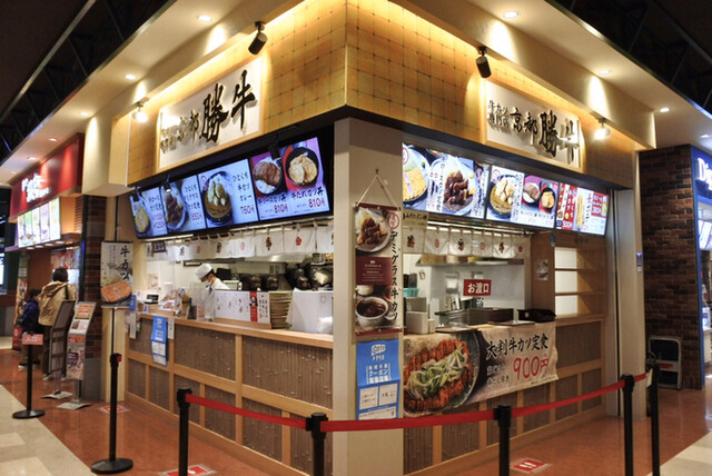 牛カツ京都勝牛 イオンモール大阪ドームシティ店 ドーム前 定食 食堂 食べログ 牛カツ京都勝牛 イオンモール大阪ドームシティ店 ドーム前 定食 食堂 食べログ