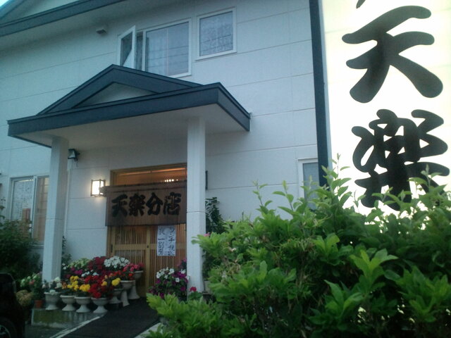 天楽分店（てんらくぶんてん） - 東釧路（寿司）の写真