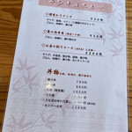 味処 銀の里 - ランチメニュー