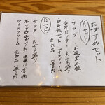 味処 銀の里 - おすすめセットメニュー。