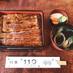 川豊 - 上うな重3600円と肝吸い150円