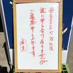 さかい囲飲 - コロナの影響か…