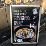 光麺 - 