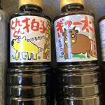 下津醤油株式会社 - 