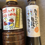 下津醤油株式会社 - 