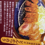 豚肉料理専門店 とんかつのり - 