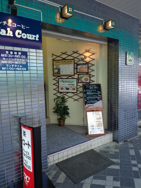 ラジャコート - 中央弘前（喫茶店）の写真