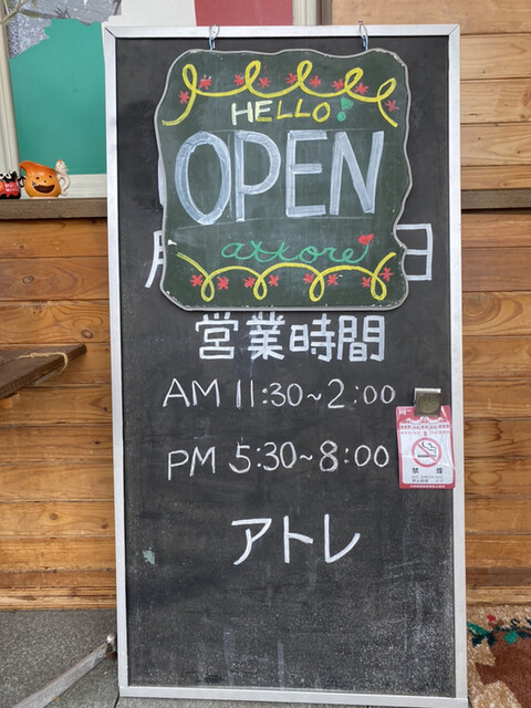 アトレ（Attore） - 東釧路（イタリアン）の写真