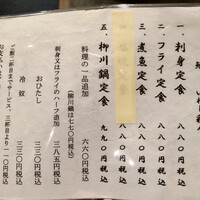 新宿割烹 中嶋 - 