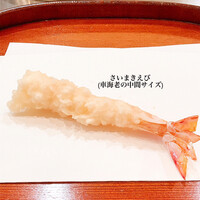 天麩羅 四季彩 村松 - 