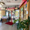 Nanatsuka Hara Sabisu Eria Kudari Sen - 三好野本店さん運営の「スナック＆レストラン」です