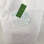 八百屋’s Cafe 太陽のめぐみ - 