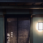 鮨 かんび - 外観