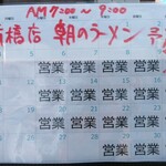 翔鶴 - 基本的に日・月曜日はやってません。