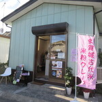 和歌珈琲 - 駐車場はお店の右横
