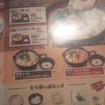 久兵衛屋 - もつ鍋メニュー