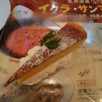 北海道イタリアン居酒屋 エゾバルバンバン - かぼちゃのカタラーナ