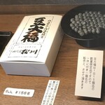 四代目 松川 - 豆大福サンプル