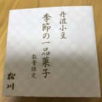 四代目 松川 - 栗あんころ餅