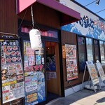 目利きの銀次 - 入口