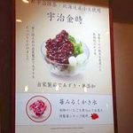 BONBON - かき氷ポスター