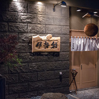 伊勢鮨 - 