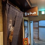 Onomichi Murakami - 