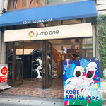 神戸サウナ&スパ - 