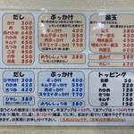 本格さぬきうどん　穂乃香 - 安い値段設定　一玉３２０g