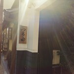 つる由 - お店の入口付近。屋号の表札。