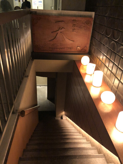 鉄板焼 天 銀座6丁目店 テッパンヤキテン 東銀座 鉄板焼き ネット予約可 食べログ 鉄板焼 天 銀座6丁目店 テッパンヤキテン 東銀座 鉄板焼き ネット予約可 食べログ