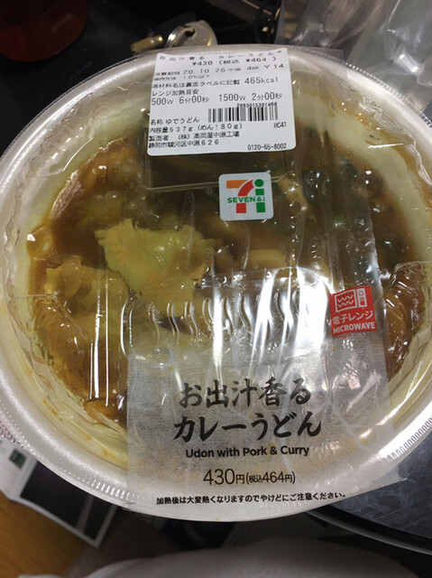 お出汁香る カレーうどん By メタルマニアック セブンイレブン 浜北美薗団地店 Seven Eleven 遠州小林 その他 食べログ お出汁香る カレーうどん By メタルマニアック セブンイレブン 浜北美薗団地店 Seven Eleven 遠州小林 その他 食べログ