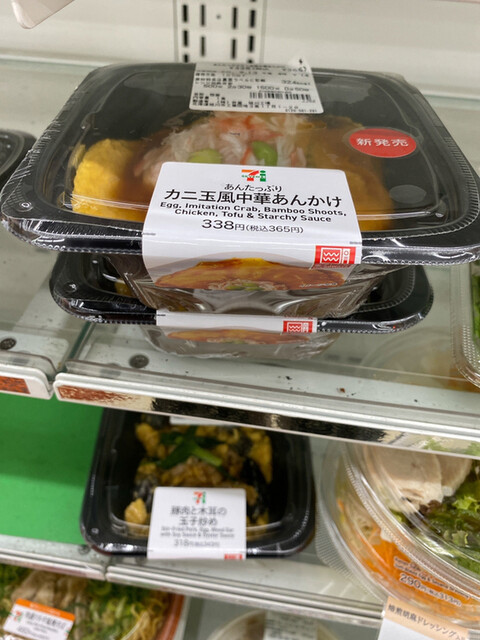 セブンイレブン 旭川旭神2条店（SEVEN ELEVEN） - 緑が丘（コンビニ・スーパー）の写真