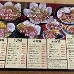 共栄ラーメン - 