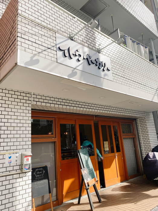 かまーちょさんが投稿したイトウベーカリー（東京/早稲田）の口コミ詳細 [食べログ] イトウベーカリー