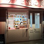 高級食パン専門店 リップを塗る前に - 