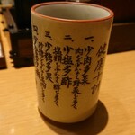 Sumibi Yaki Himono Shokudou Shimpachi Shokudou - お茶に書かれた健康十訓