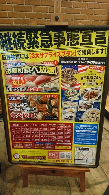 メニュー写真 閉店 神戸クック ワールドビュッフェ 郡山店 郡山富田 バイキング 食べログ メニュー写真 閉店 神戸クック ワールドビュッフェ 郡山店 郡山富田 バイキング 食べログ