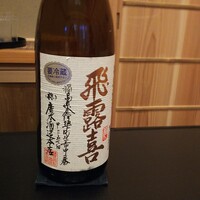 よし澤 - 