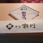 渋谷 松川 - 鰻弁当　4000+税