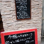 レストラン・ケルン - 外メニュー